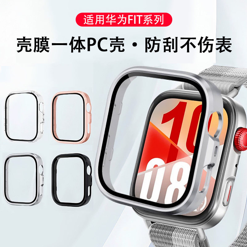 FIT5夏天新款手表壳膜一体保护壳图片