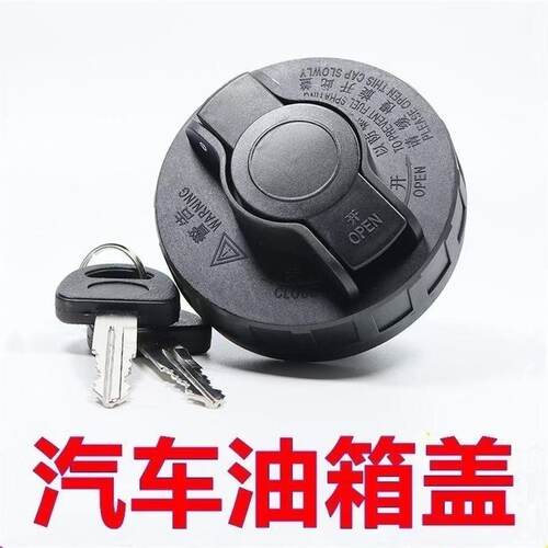 适配吉利远程星智H8M H8E H9M油箱盖甲醇电动轻卡油箱锁燃油箱盖