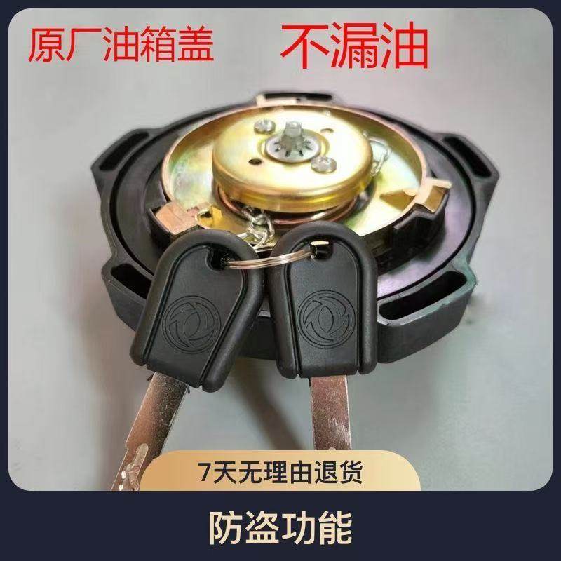 原厂东风天龙天锦油箱盖KL旗舰KXKR大力神货车KC防盗VL通用