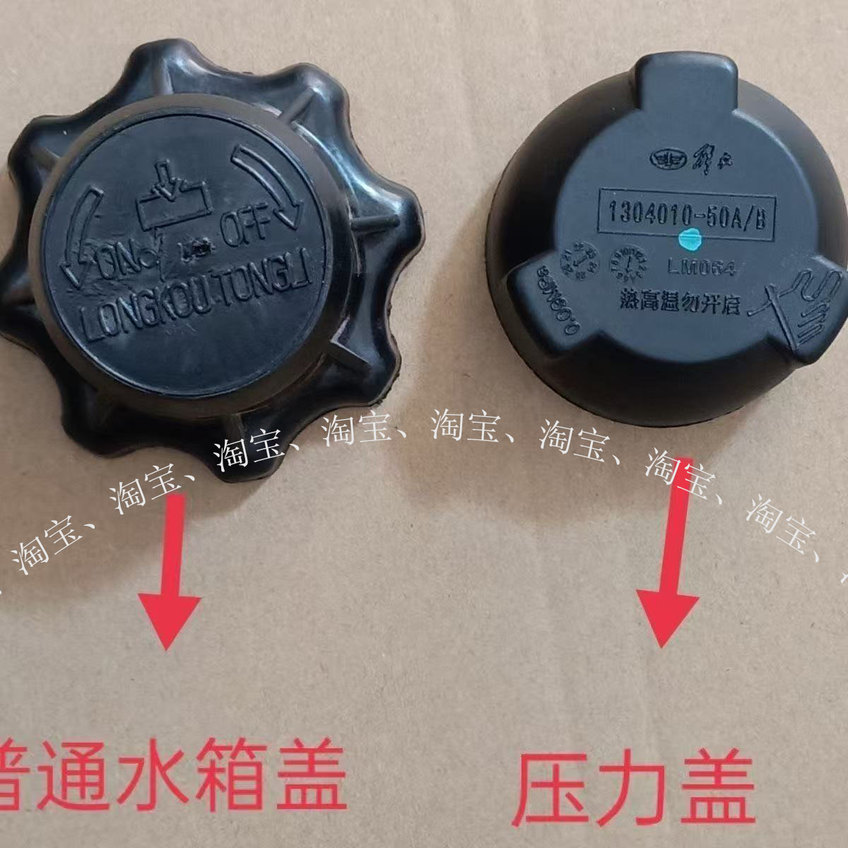 适用解放J6配件JH6新大威天V副水箱盖膨胀水箱压力盖防冻液水箱盖