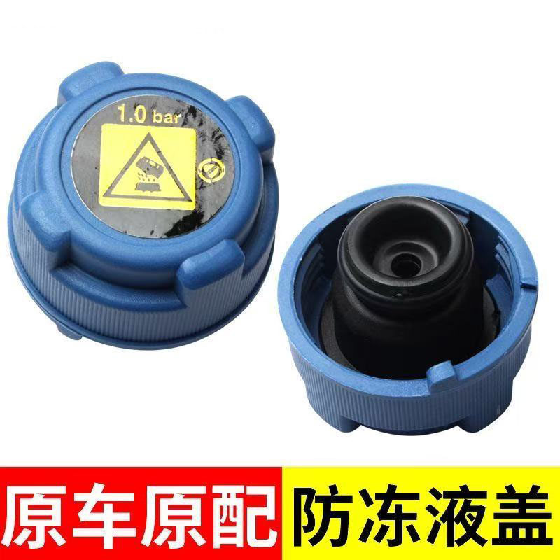 适用广汽传祺GS45GA5GA3GA8配件汽车专用副水箱盖膨胀防冻液盖子