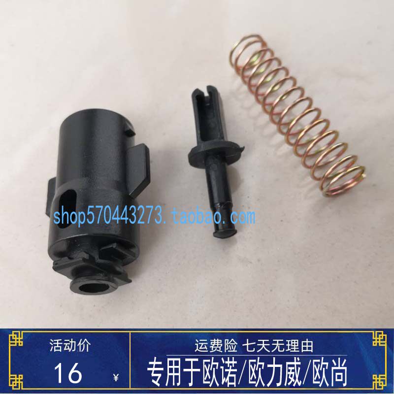 专用于长安欧诺/欧力威/欧尚油箱门拉线柱头加油口塑料卡锁配件