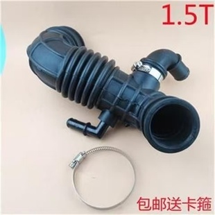 1.5T空气滤清器进气管总成1.5T软管滤芯管配件 适用于东风风光580