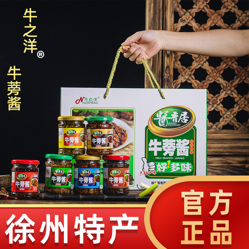 牛蒡酱正宗徐州特产下饭菜酱菜拌饭酱牛蒡菜咸菜牛之洋酱香居185g