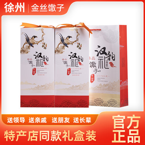 金丝馓子徐州特产礼盒装送礼油炸散子茶撒子手工麻油茶馓咸香口味