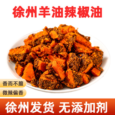 羊油辣椒油徐州羊汤李伟羊油辣子河南烩面 面羊肉汤商用食用火锅