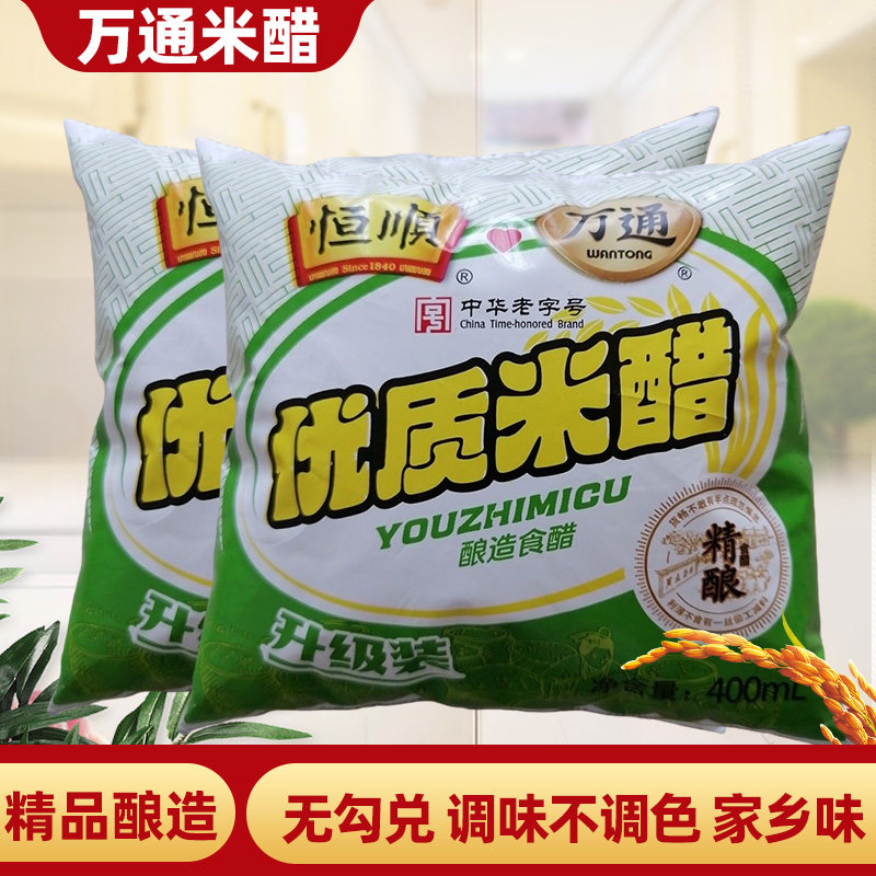 万通优质米醋袋装徐州恒顺米醋米醋纯粮酿造凉调正品上商用家用
