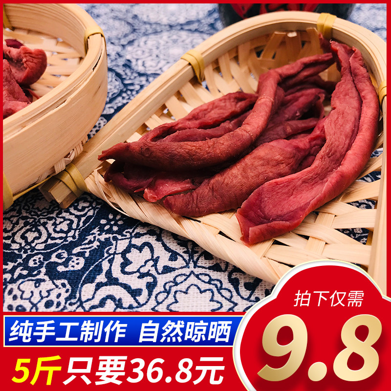 萝卜干徐州邳州新沂特产罗卜干辣萝卜干红萝卜条紫萝卜干咸菜农家