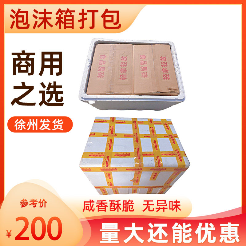 馓子徐州金丝馓子小馓子手工茶馓油炸酥脆整箱商用泡沫箱装