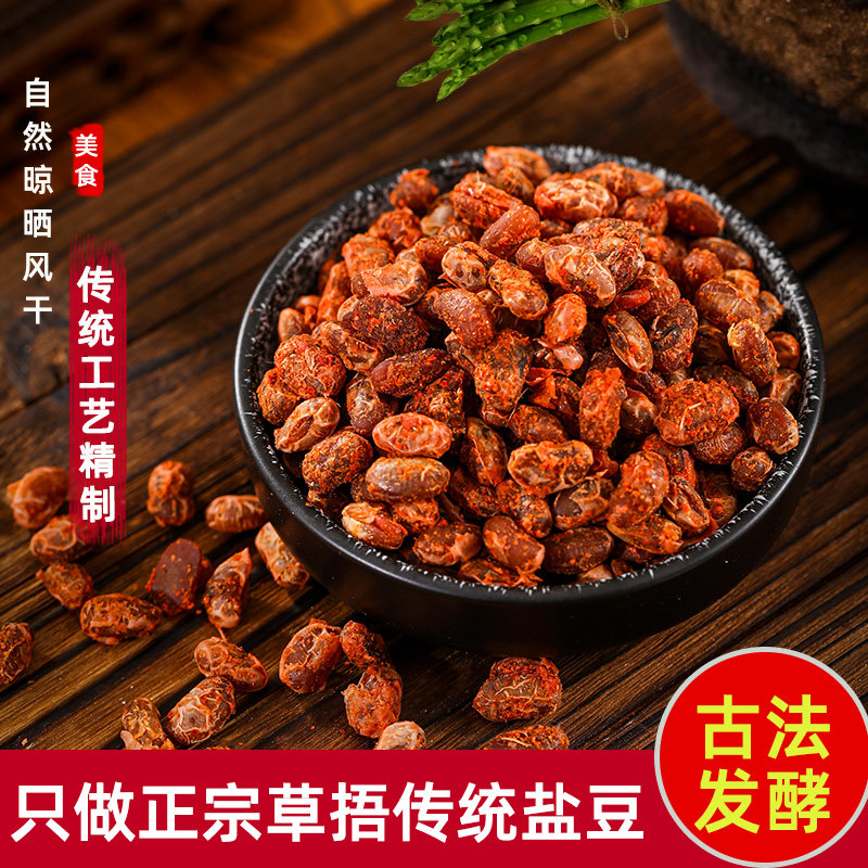 干盐豆邳州盐豆子徐州特产老盐豆香辣安徽酱豆子农家盐豆炒鸡蛋