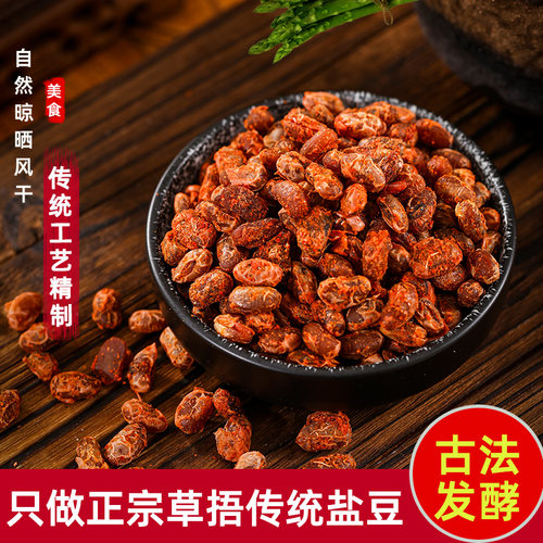干盐豆邳州盐豆子徐州特产老盐豆香辣安徽酱豆子农家盐豆炒鸡蛋