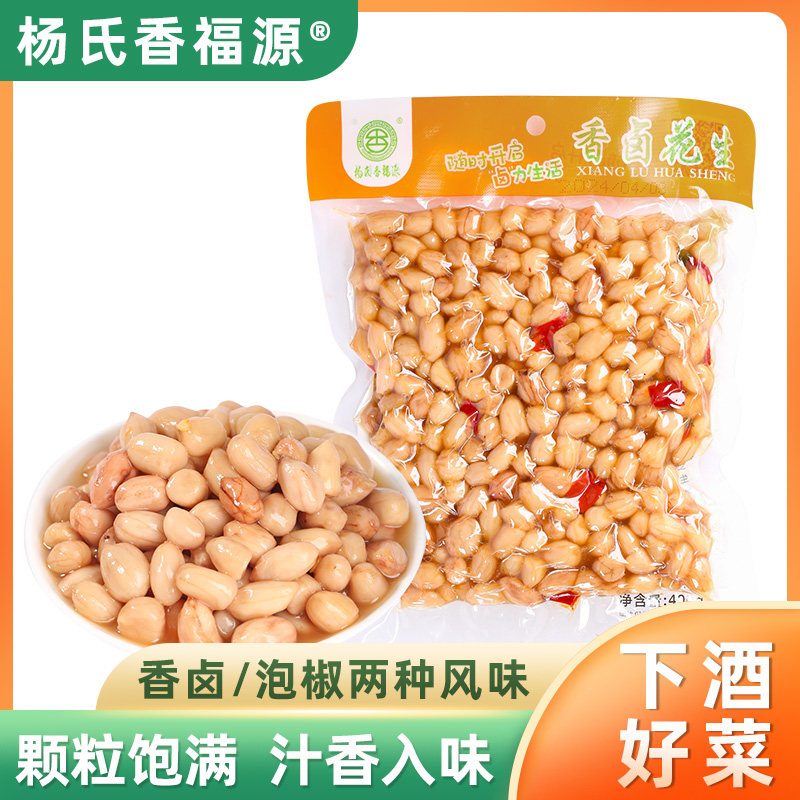 泡椒花生米杨氏香福源五香卤花生山椒花生米卤味水煮下酒菜纯花生
