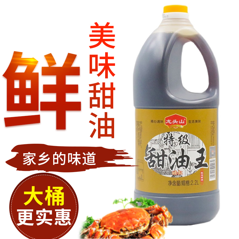 甜油徐州睢宁特产龙头山甜油凉拌菜娃鱼特色小吃调味品2.2L包邮 粮油调味/速食/干货/烘焙 酱油 原图主图