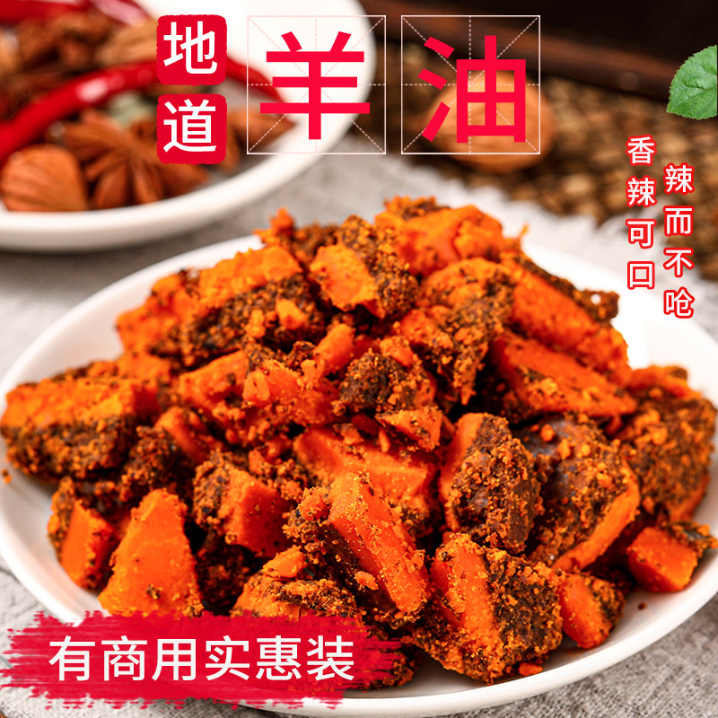徐州羊油辣椒油羊油辣子红油辣椒调料河南烩面 面羊肉汤饸饹面火