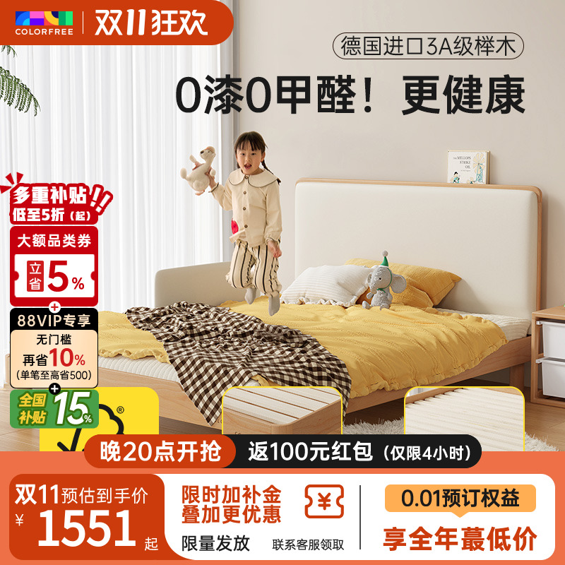 colorfree蒙氏儿童床男孩带护栏1米5单人床小户型女孩卧室实木床