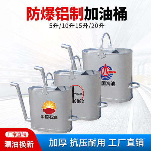 防爆加厚汽油柴油加油桶加厚抗压