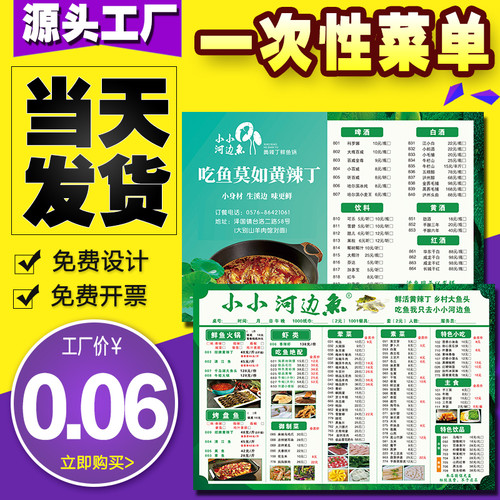 菜单设计制作订制烧烤饭店火锅店汉堡外卖一次性勾选单纸质PVC菜