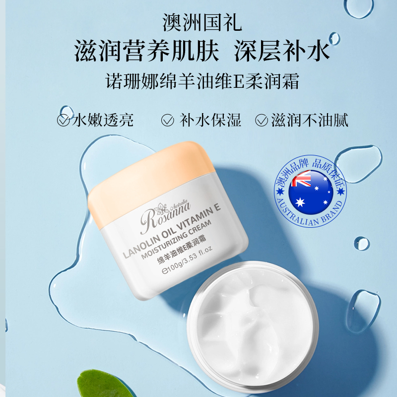 澳洲原装正品诺珊娜绵羊油身体乳面霜补水润肤滋润夏季儿童保湿霜
