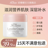儿童润肤保湿 澳洲诺珊娜绵羊油面霜女保湿 补水滋润秋冬季 霜
