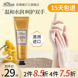 补水防干裂官方旗舰店正品 澳洲诺珊娜秋冬腊菊护手霜女滋润保湿