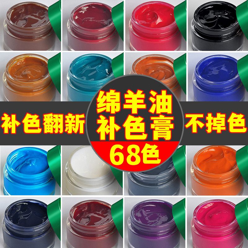逸柯绵羊油皮革皮具翻新上色皮包沙发皮鞋修复真皮皮衣补色膏油漆