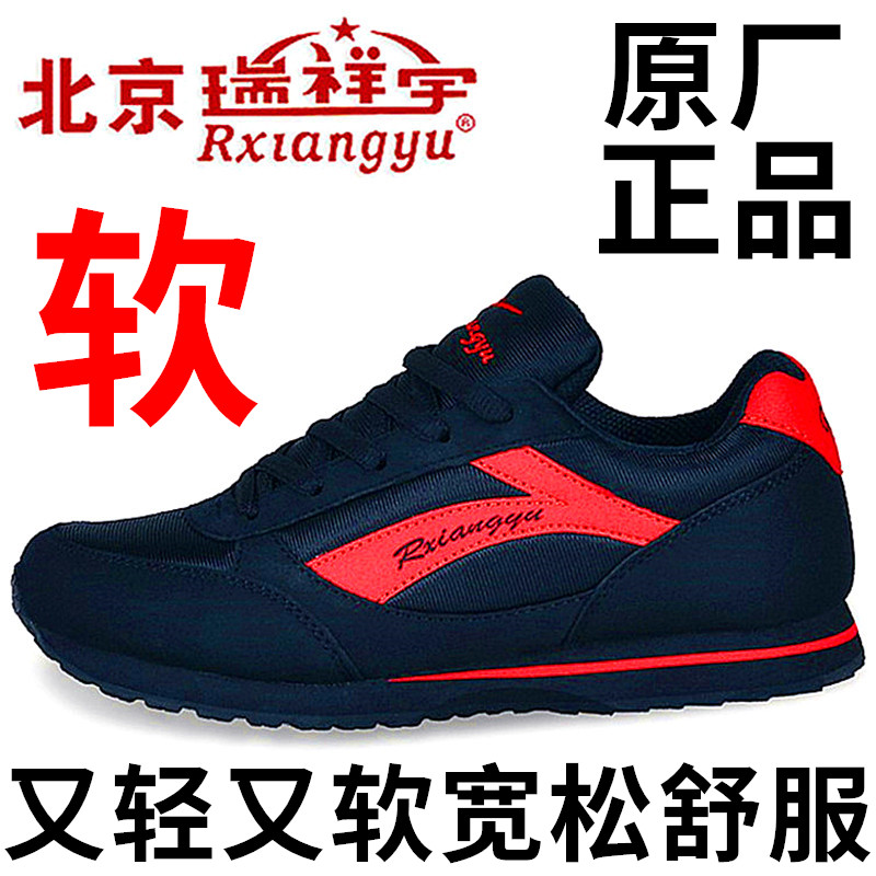 北京瑞祥宇超轻宽松软底健步鞋运动锻炼跳舞防滑爸爸妈妈鞋保暖鞋