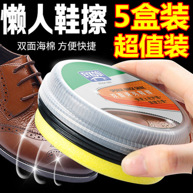 鞋擦皮鞋油无色通用擦鞋神器增亮保养护理清洁鞋蜡刷子双面海绵擦