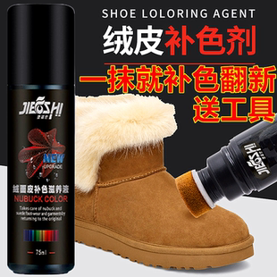 翻毛皮鞋清洁护理剂黑色磨砂鞋粉补色翻新打理液洗反绒面麂皮神器