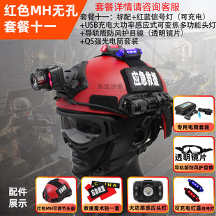 FAT应急救援头盔抢险搜救水域安全帽轻量化多功能战术骑行头盔