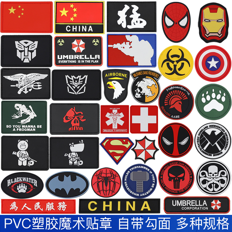 中国军迷战术户外红旗橡胶标标PVC背包贴背心贴魔术贴臂章军辉章