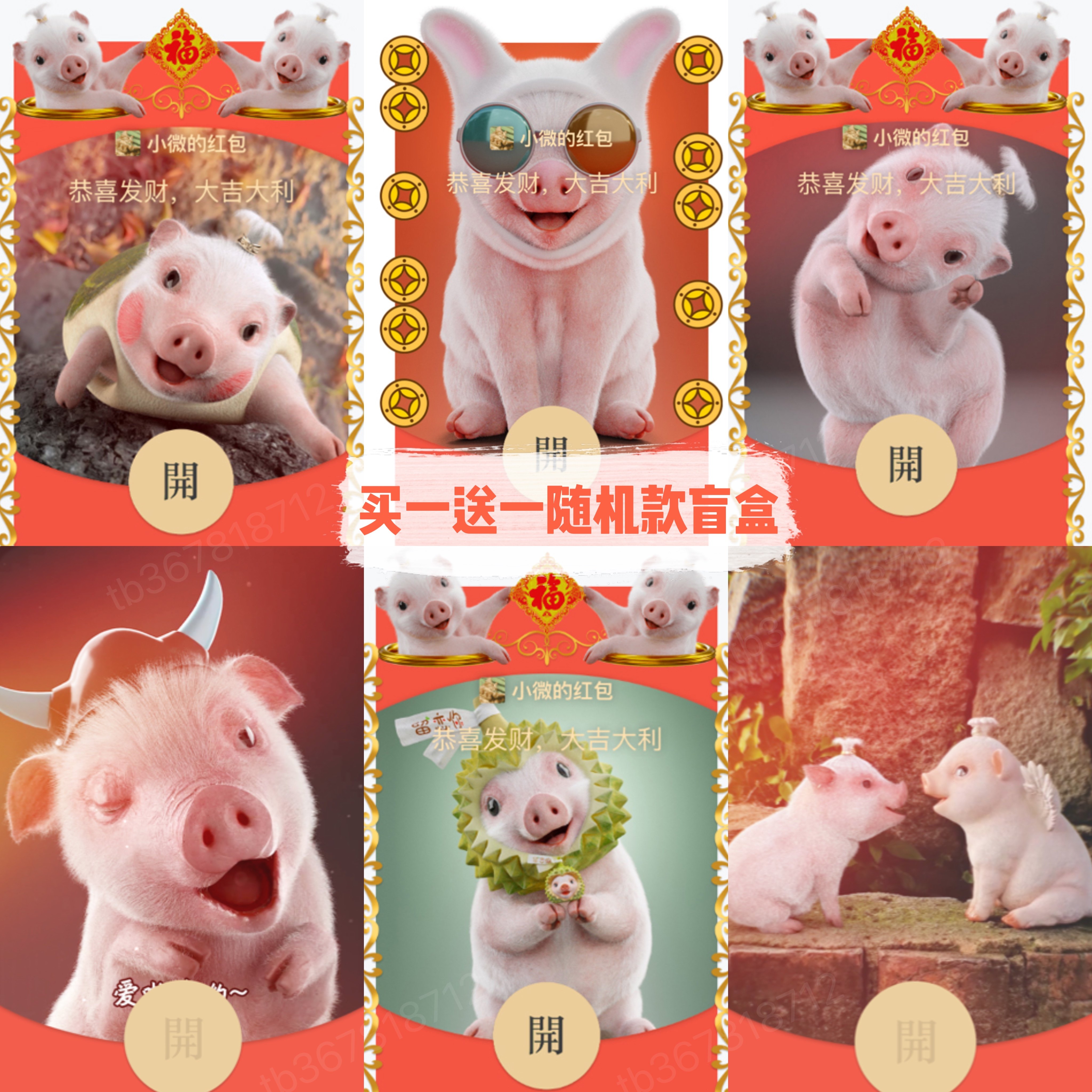 猪小迈搞笑2025新两头牛科目平面广告设计