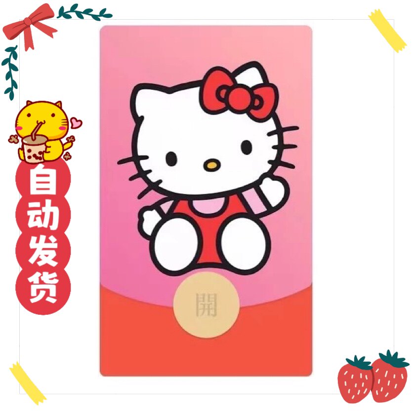 hellokitty猫可爱动态平面广告设计