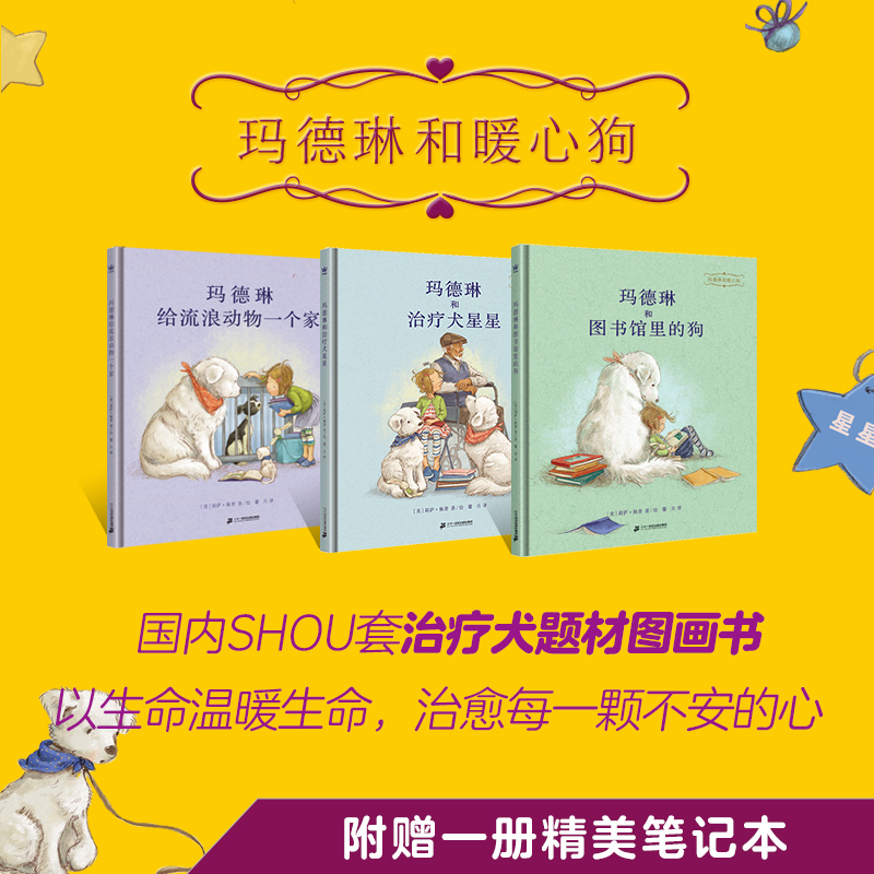奇想国童书人与动物相处