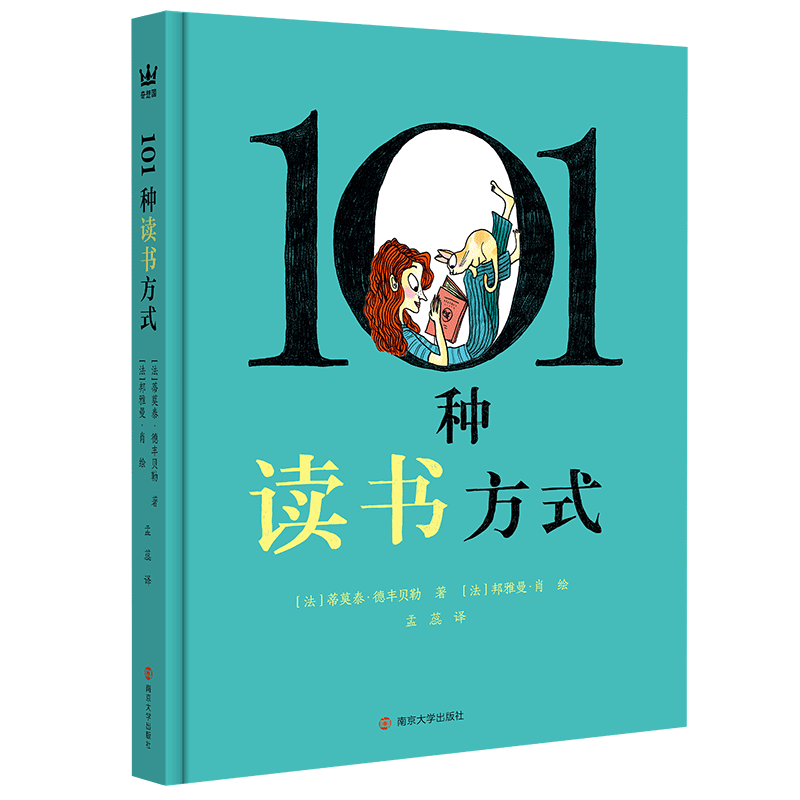 奇想国童书阅读方式阅读生活图片