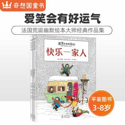 爱笑会有好运气系列·幽默大师