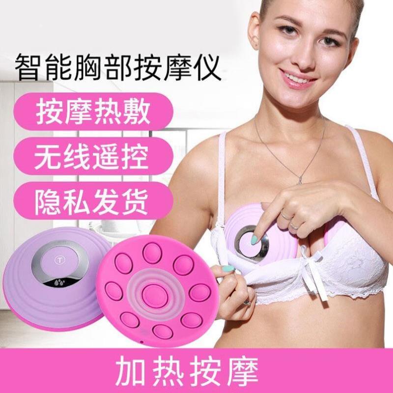 【JD推荐购买】胸部按摩器乳房按摩仪穴位揉捏丰满理疗仪器增大%