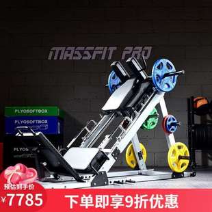 马西MASSFIT商用倒蹬训练器斜蹲机专业腿部力量健身器材家用