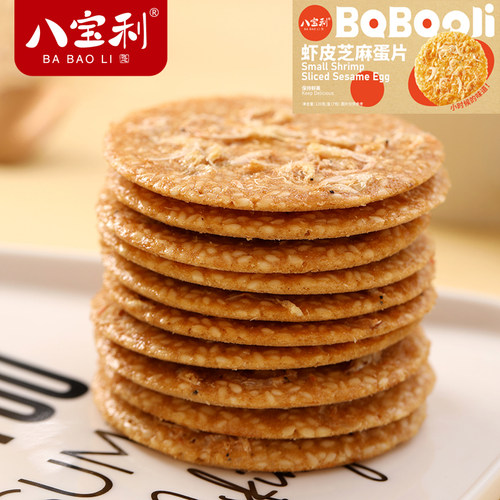 八宝利虾皮芝麻薄饼蛋片