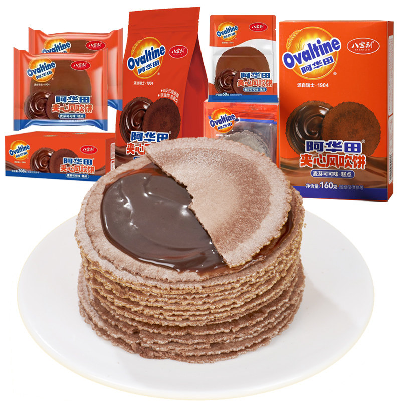 八宝利风吹饼阿华田夹心饼干麦芽可可多规格可选薄脆夹心休闲零食,零食/坚果/特产,夹心饼干,淘宝优惠券,粉丝福利购,淘宝优惠卷