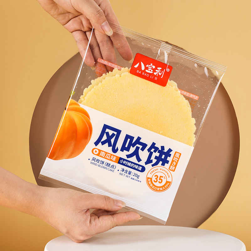 八宝利大片薄脆系列闽南零食店特产地瓜饼20G红薯风吹饼南瓜包邮