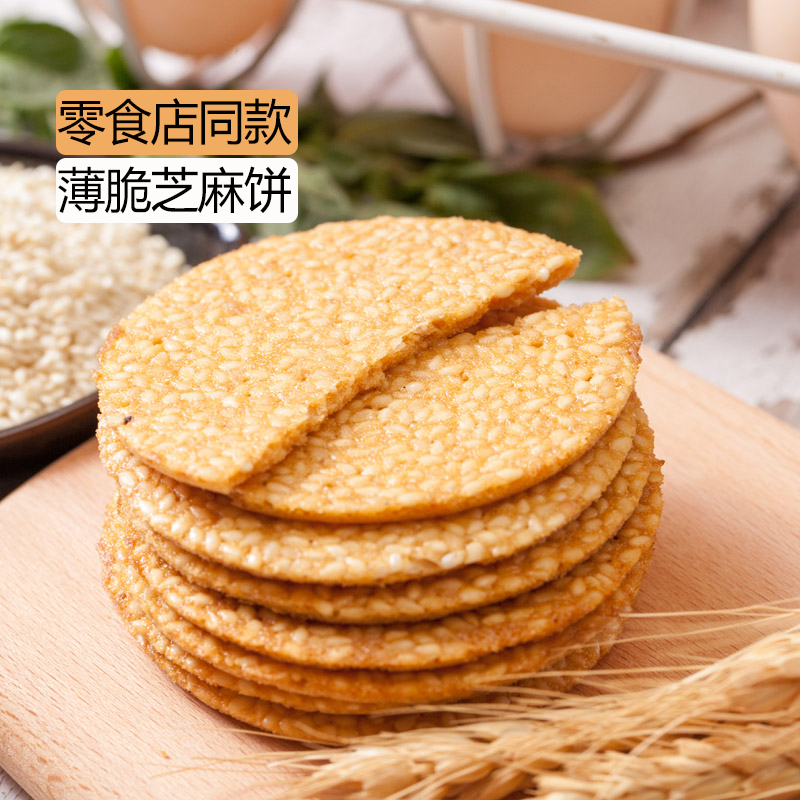 八宝利芝麻蛋片薄饼薄片薄脆饼干整箱零食休闲办公下午茶代餐超薄