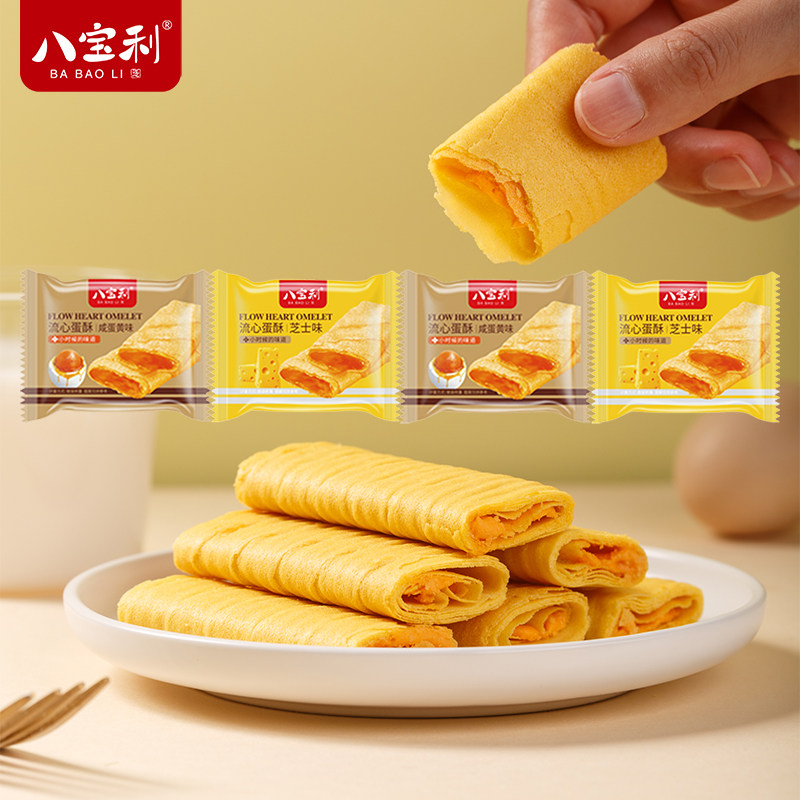八宝利流心蛋酥盒装芝士味夹心蛋卷饼咸蛋黄味注心巧克力味小零食,零食/坚果/特产,蛋卷,淘宝优惠券,粉丝福利购,淘宝优惠卷
