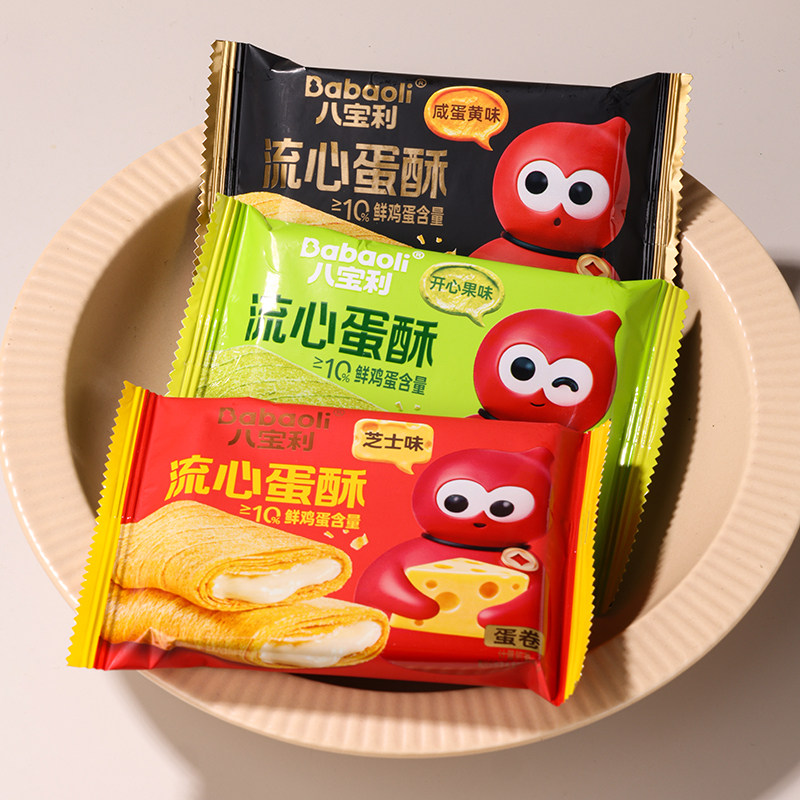 八宝利流心蛋酥芝士味蛋卷饼干酥性糕点食品休闲健康小吃散装零食