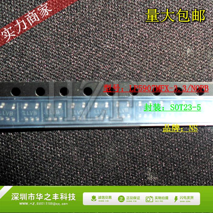 促销热卖LP5907MFX-3.3/NOPB 丝印LLVB SOT-753 NS/国半 全新原装