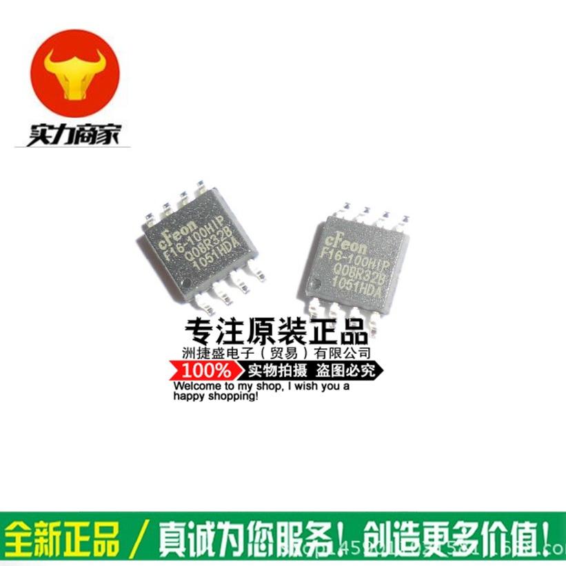 供应 EN25F16-100HIP 贴片 SOP-8 16MBit串行闪存|可代烧写BIOS