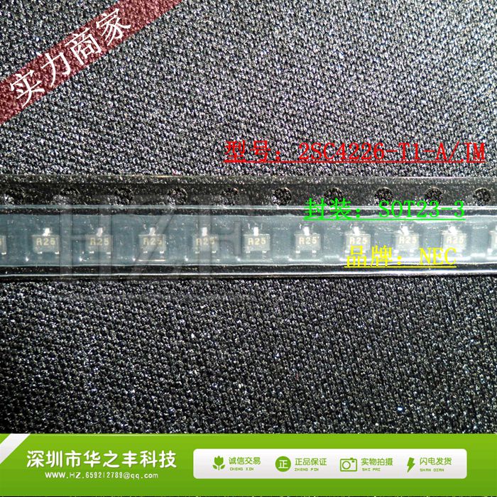 促销热卖2SC4226-T1-A/JM 2SC4226 丝印R25高配三极管SOT-23 原装