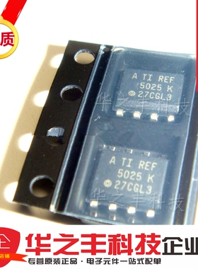 促销热卖 REF5025AID REF5025AIDR 封装SOP-8 TI全新进口原装！