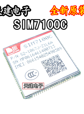 全新原装装 SIM7100C 4G通信模块，LTE FDD 支持多频