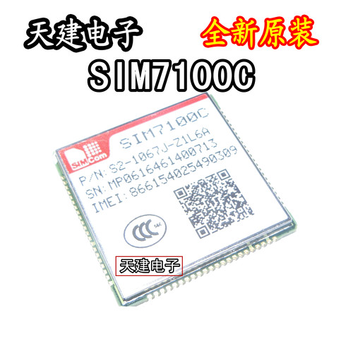 全新原装装 SIM7100C 4G通信模块，LTE FDD 支持多频