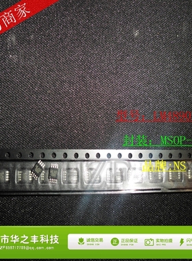 促销热卖LM4890 LM4890MM/NOPB NS MSOP10 音频放大器IC 进口原装